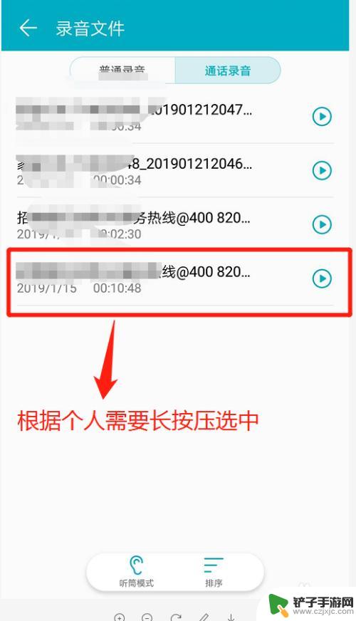 华为手机如何删除录音声音 华为手机通话录音文件如何清除