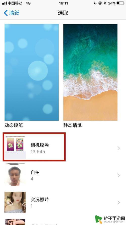 苹果手机桌面如何更换精选照片 iPhone13小组件照片怎么设置