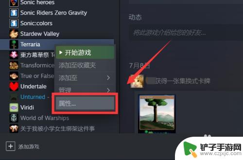 泰拉瑞亚steam进不去 steam泰拉瑞亚启动无反应怎么办