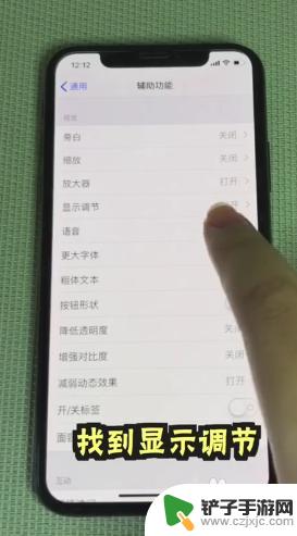 苹果手机玩游戏老是屏幕暗怎么办啊 iPhone手机玩游戏屏幕变暗怎么解决