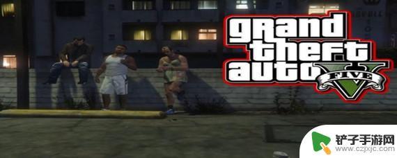 gta5站局踢人 GTA5如何踢人出差事