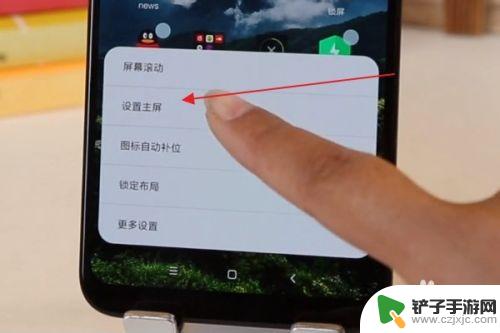 手机两个主屏怎么设置 手机主屏幕和副屏幕设置步骤