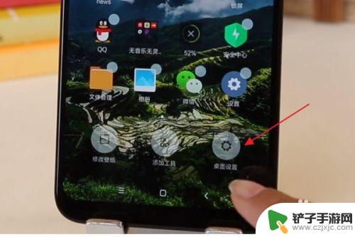 手机两个主屏怎么设置 手机主屏幕和副屏幕设置步骤