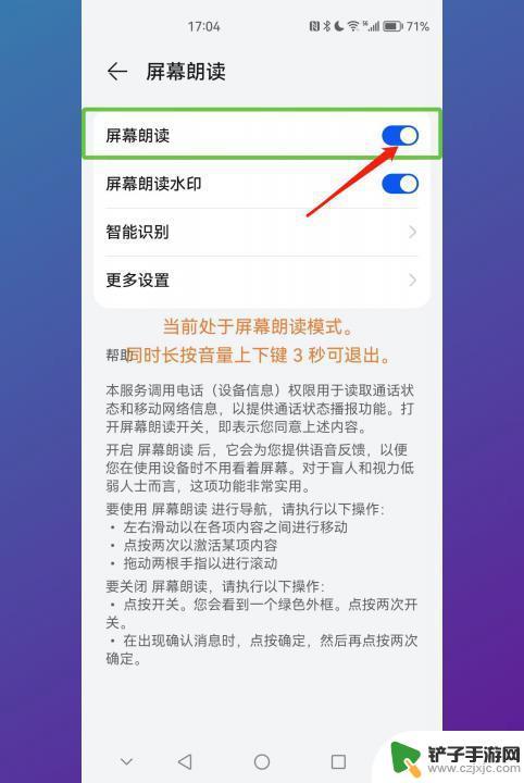 华为手机无障碍模式怎么快捷关闭 华为手机快速关闭无障碍模式的快捷键