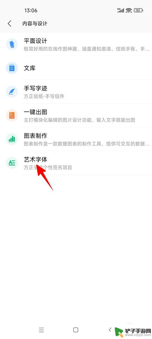 手机wps艺术字样式怎么设置 WPS手机版艺术字体功能具体操作步骤