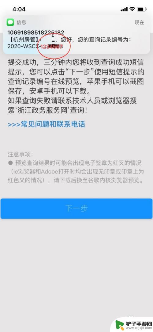 如何手机查无房证明在哪 支付宝无房证明怎么办理