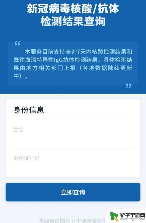 如何手机微信查询核酸结果 如何在微信上查询核酸检测结果