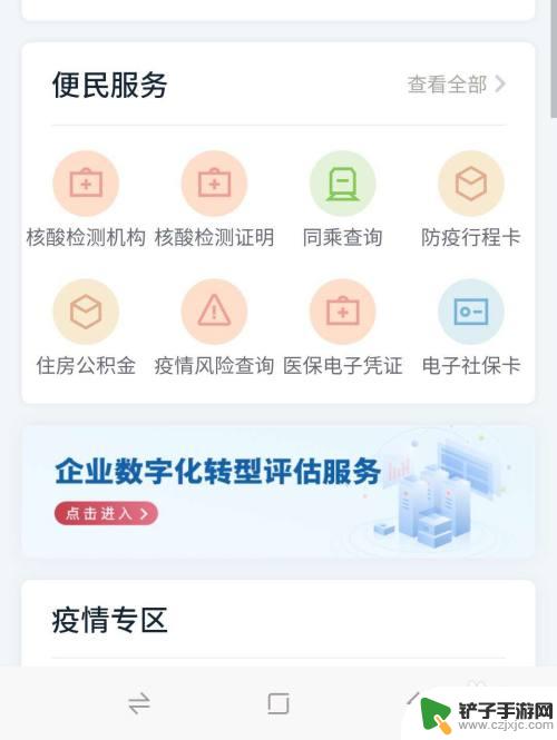 如何手机微信查询核酸结果 如何在微信上查询核酸检测结果