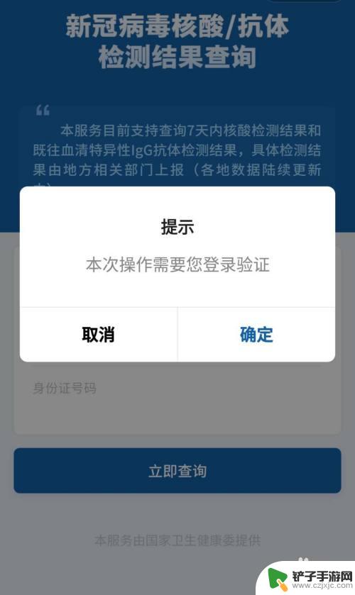 如何手机微信查询核酸结果 如何在微信上查询核酸检测结果