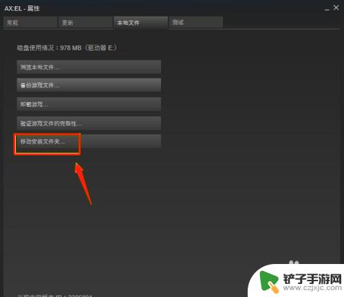 怎么steam文件夹放置游戏 Steam游戏安装文件夹如何移动到其他位置