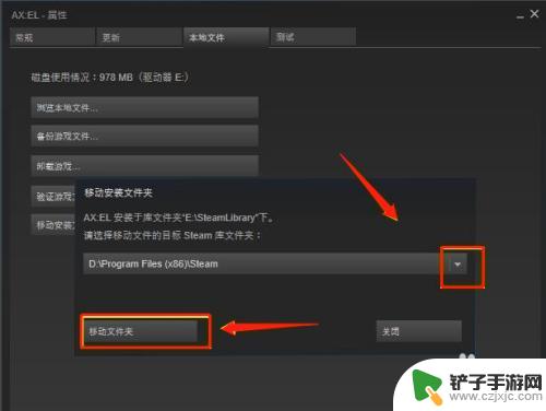 怎么steam文件夹放置游戏 Steam游戏安装文件夹如何移动到其他位置