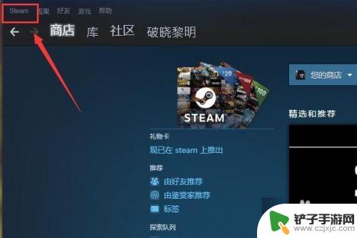 steam怎么分享入库 Steam如何共享游戏库步骤