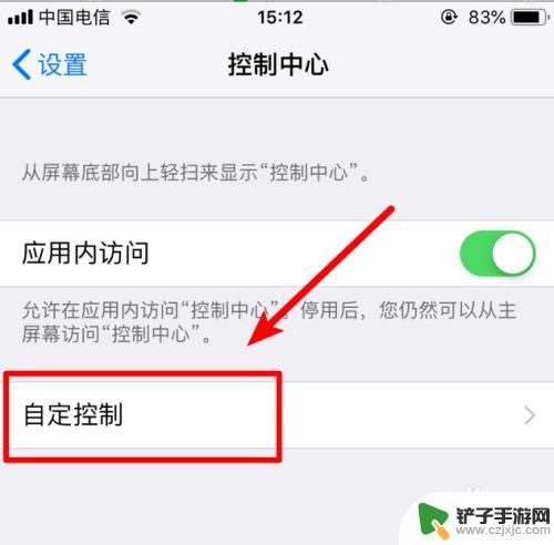 苹果手机录屏幕怎么开 iPhone苹果手机如何录制屏幕视频