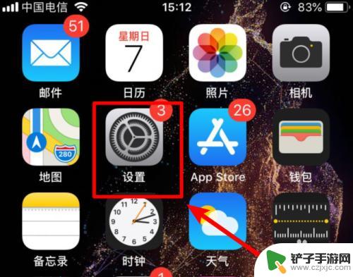 苹果手机录屏幕怎么开 iPhone苹果手机如何录制屏幕视频