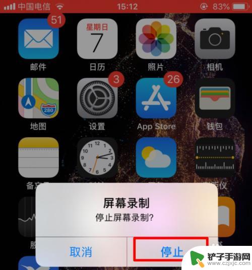 苹果手机录屏幕怎么开 iPhone苹果手机如何录制屏幕视频