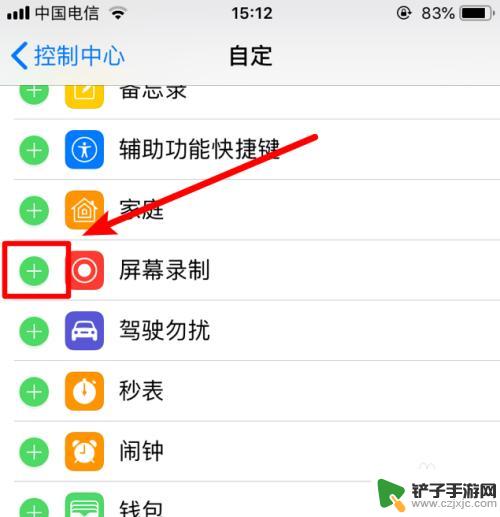 苹果手机录屏幕怎么开 iPhone苹果手机如何录制屏幕视频