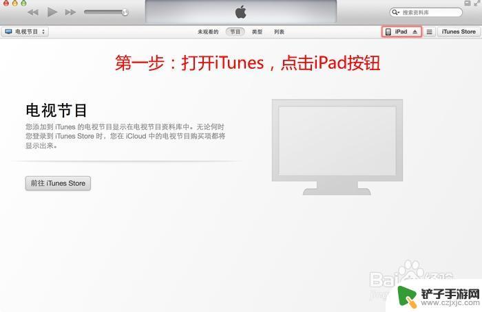 苹果手机文件怎么给ipad iPhone和iPad如何通过蓝牙传文件