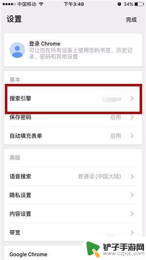 手机如何进行谷歌搜索功能 手机Chrome浏览器搜索引擎设置方法