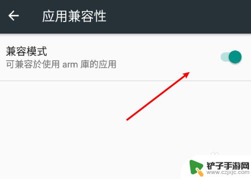 手机兼容app怎么调 安卓手机应用兼容模式启用步骤