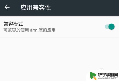 手机兼容app怎么调 安卓手机应用兼容模式启用步骤