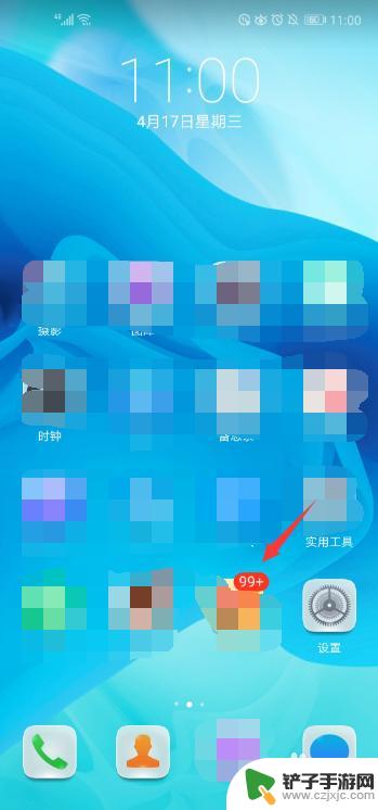 手机怎么显示数字图标 华为手机图标上的数字怎么隐藏