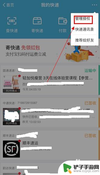 怎么用手机查物流 怎么通过手机号查询快递物流信息