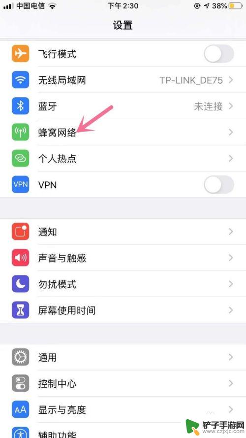 苹果怎么看昨天用了多少流量 如何查看iPhone手机流量使用情况