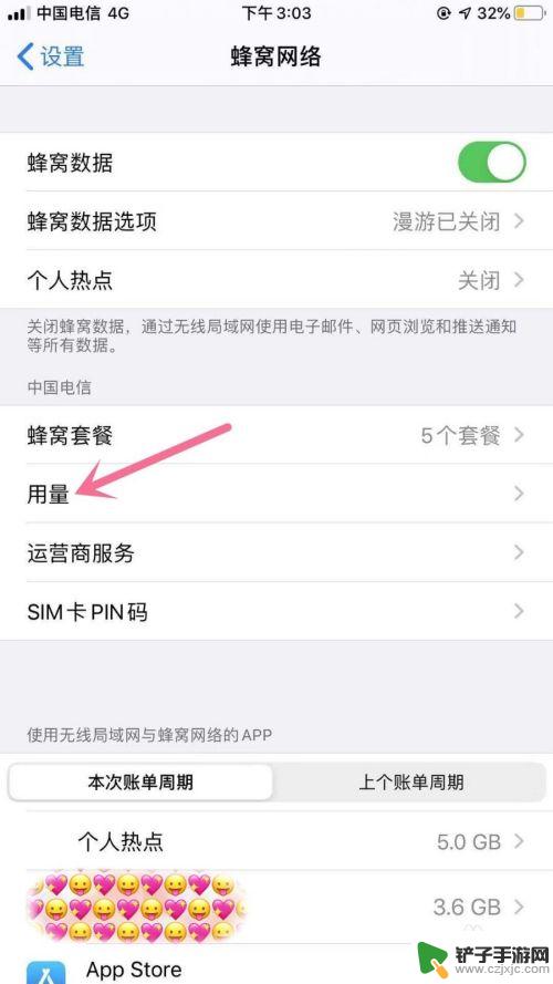 苹果怎么看昨天用了多少流量 如何查看iPhone手机流量使用情况