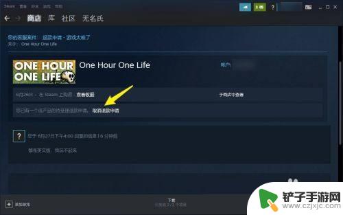 steam撤销退款还能申请吗 steam退款申请撤销流程