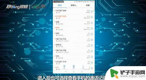 安卓手机通话记录怎么查 安卓手机通话记录怎么恢复