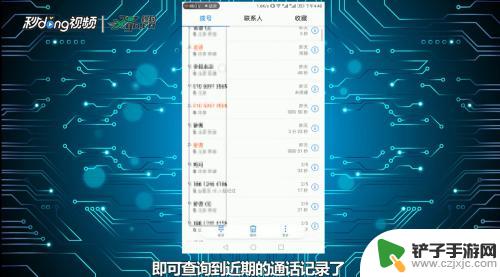 安卓手机通话记录怎么查 安卓手机通话记录怎么恢复