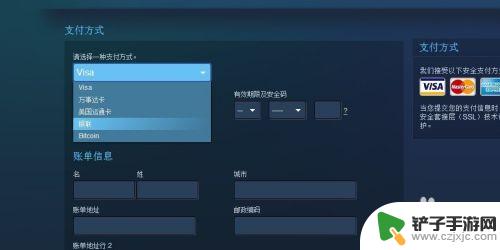 steam游戏银联购买 steam银联支付限制