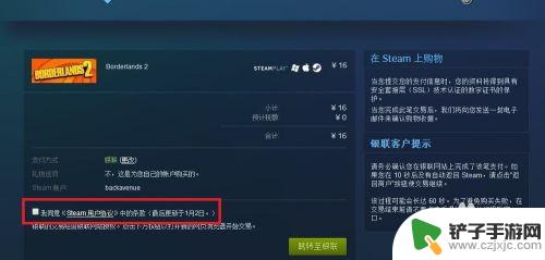 steam游戏银联购买 steam银联支付限制