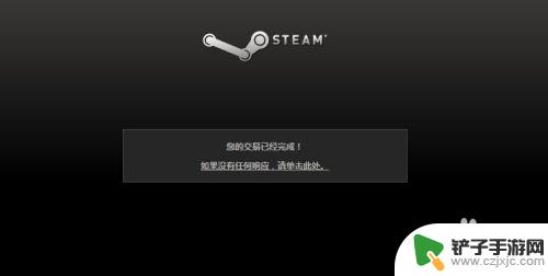 steam游戏银联购买 steam银联支付限制