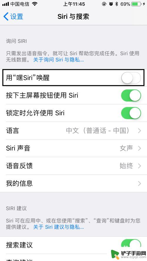 怎么关掉苹果手机siri 苹果手机关闭Siri的方法