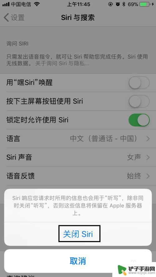 怎么关掉苹果手机siri 苹果手机关闭Siri的方法