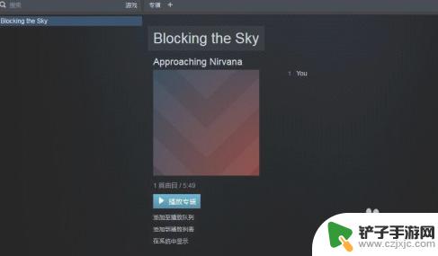 steam上放bgm Steam怎么设置游戏内音乐