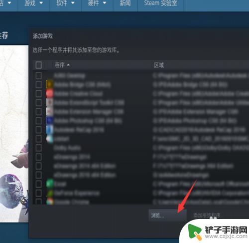 怎么添加游戏到steam上 本地游戏添加到steam教程