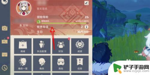 原神怎么卡级 原神世界等级怎么提升