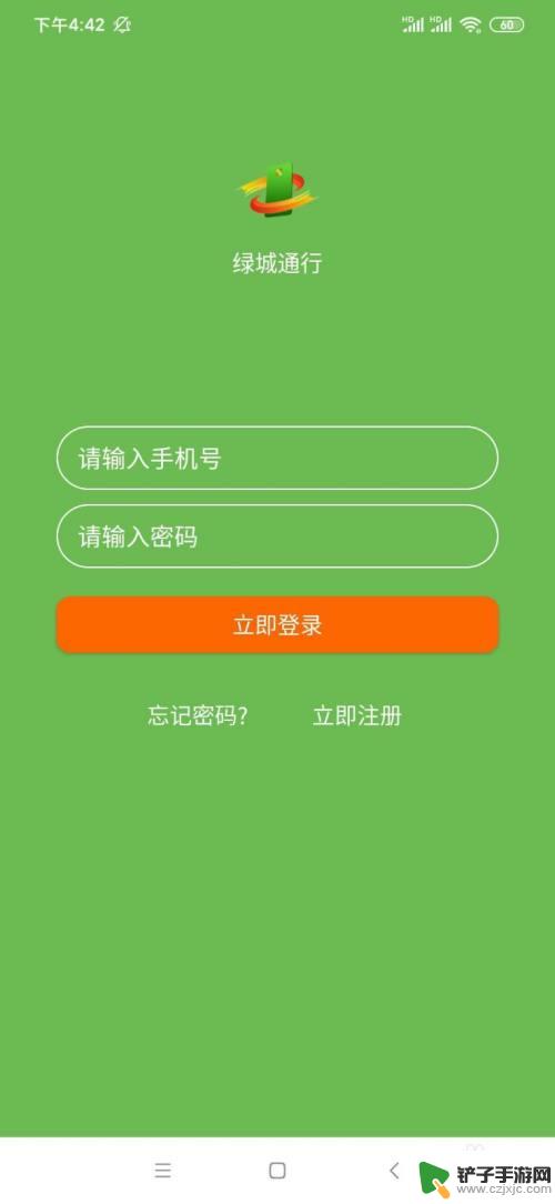 手机如何安装绿城通系统 NFC功能手机老年卡年审流程