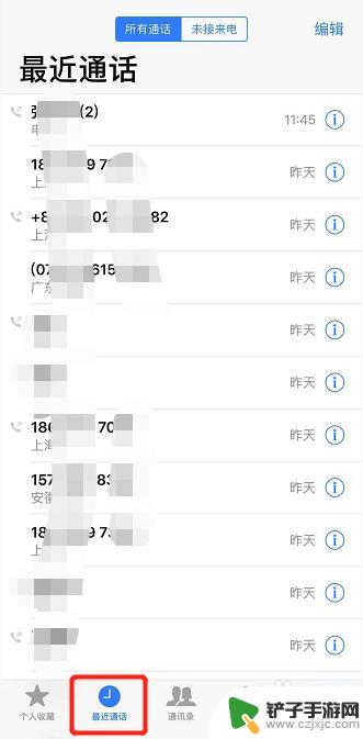 怎么查找通话记录苹果手机 苹果手机通话记录怎么查找