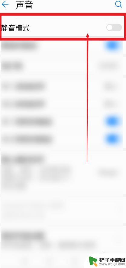 华为手机静音怎么关闭 怎样在华为手机上关闭静音模式