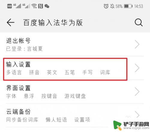 华为手机设置手写键盘 华为手机手写输入法怎么打开