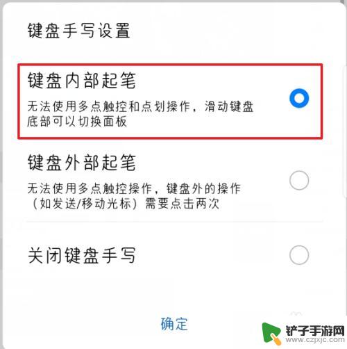 华为手机设置手写键盘 华为手机手写输入法怎么打开