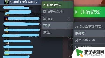 steam查询码 Steam游戏序列号如何查看