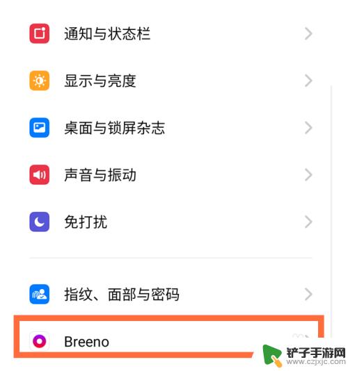 红魔手机语音怎么设置 realme手机语音助手唤醒功能怎么用