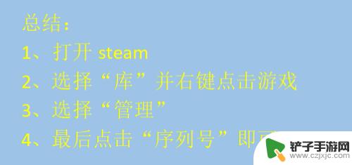 steam查询码 Steam游戏序列号如何查看