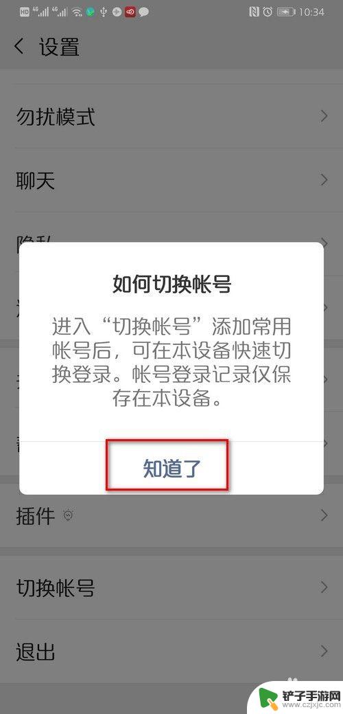 微信怎么一起上两个号 微信账号如何关联两个手机号