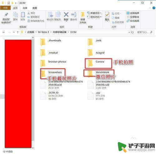 怎么获取手机相册信息 如何在电脑上备份手机相册照片