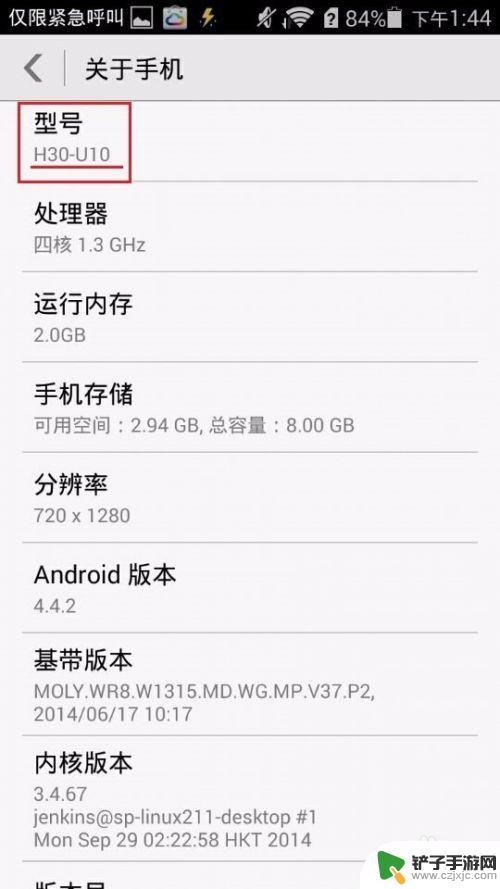 安卓手机型号怎么查看 如何在安卓手机上查看手机型号